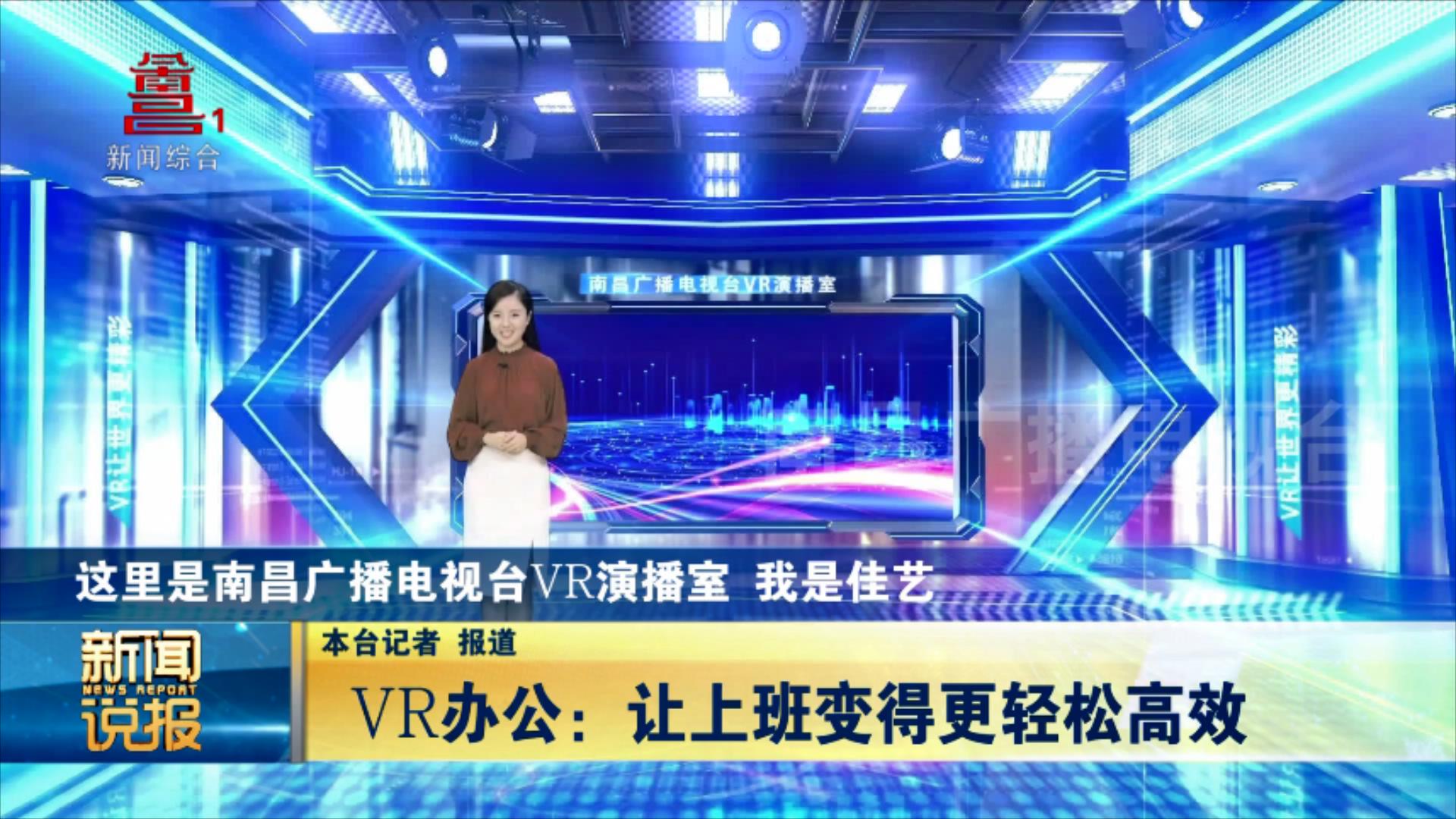 vr办公：让上班变得更轻松高效