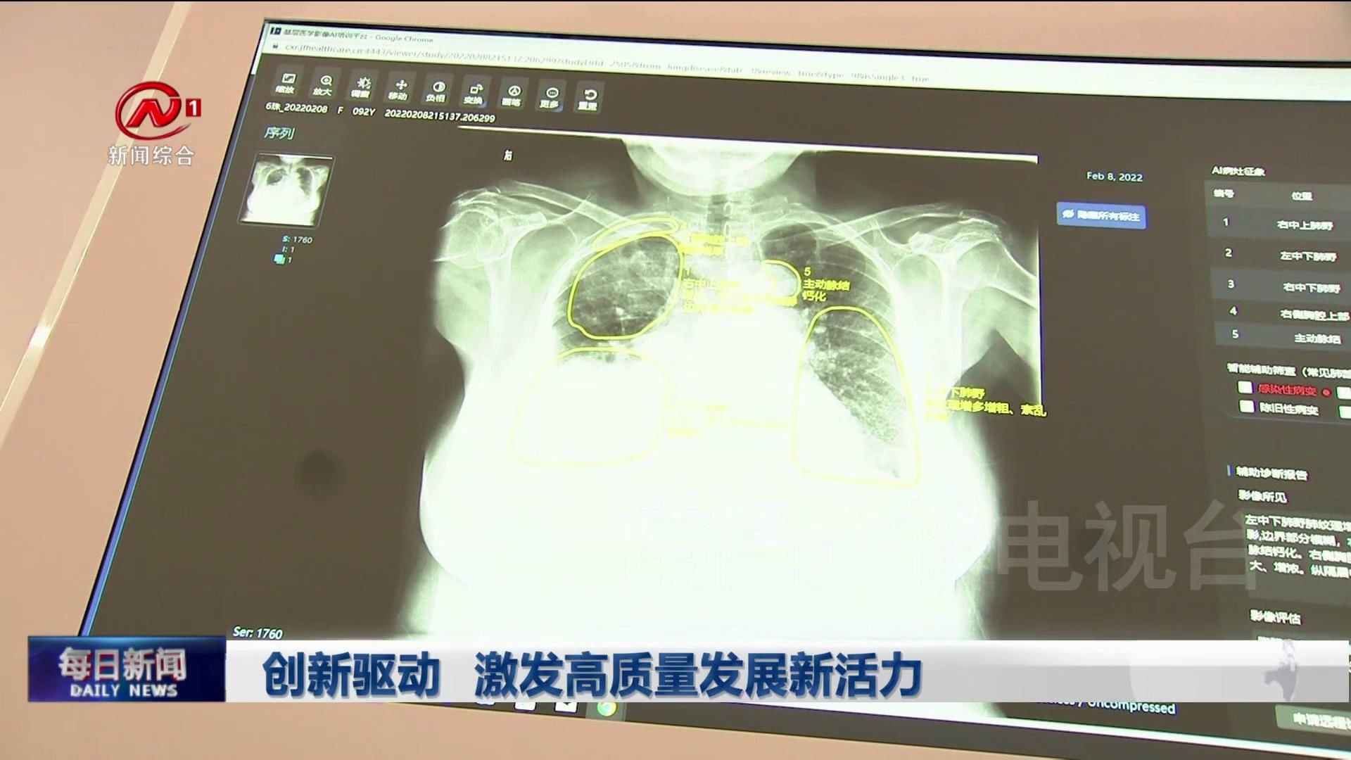 创新驱动 激发高质量发展新活力