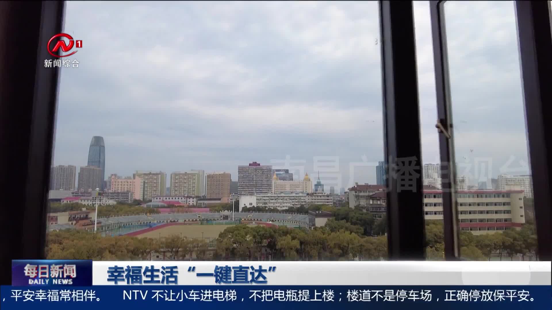 幸福生活“一键直达”