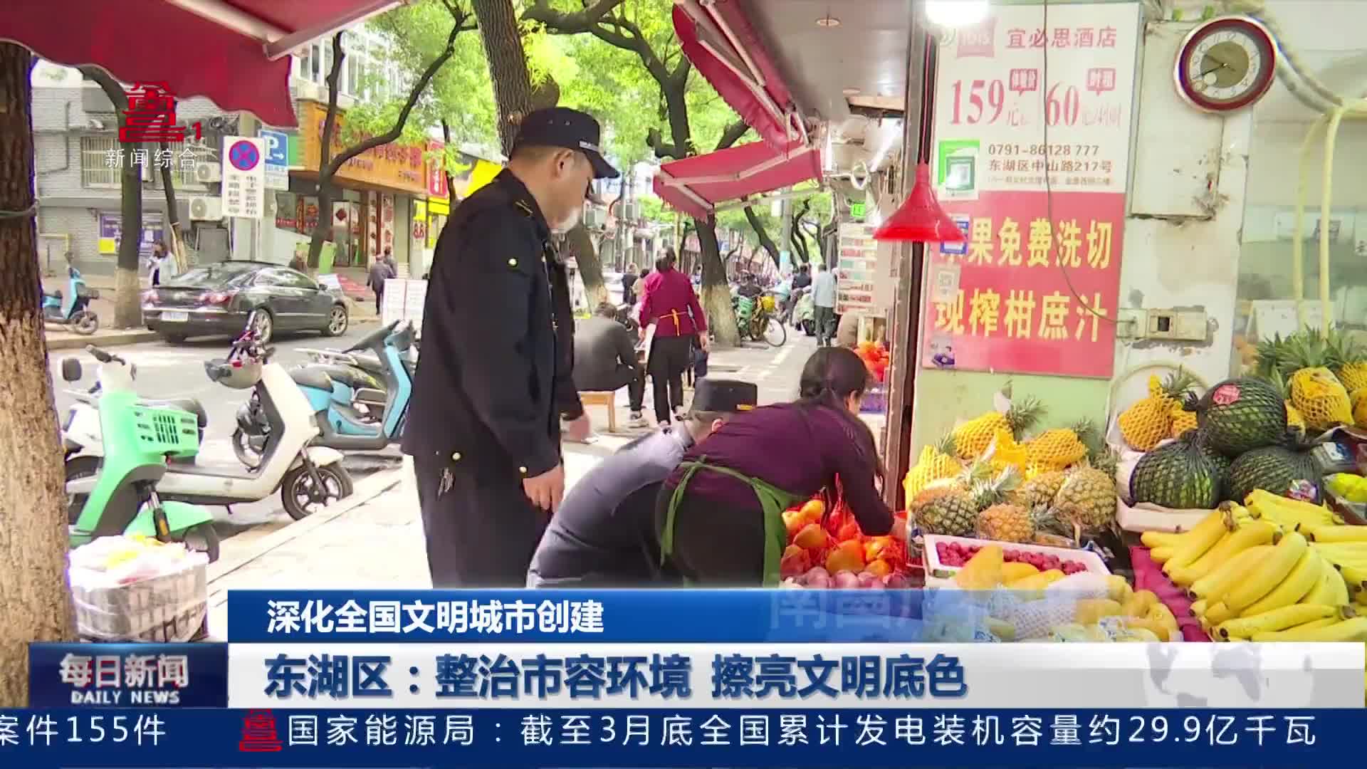 东湖区：整治市容环境 擦亮文明底色